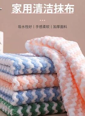 双面加厚珊瑚绒抹布厨房专用吸水柔软不易沾油家用清洁洗碗布