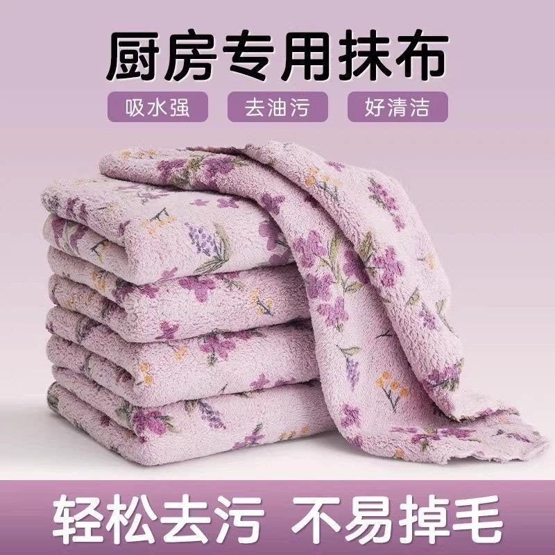 珊瑚绒印花抹布厨房专用加厚吸水强去油污好清洁不掉毛