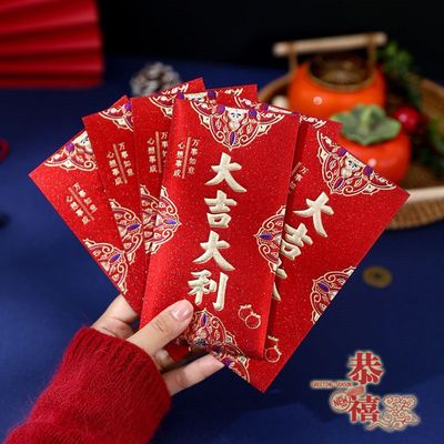 2025新款恭喜发财红包利是封婚礼喜庆压岁包烫金中式6个装