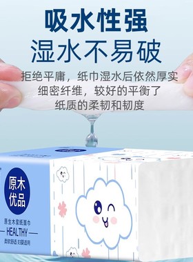 3包原生木浆抽纸家用4层加厚袋装面巾纸吸水不易破实惠装