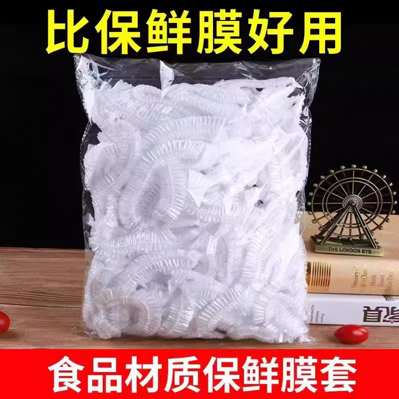 食品级保鲜膜套一次性家用防蝇虫通用剩菜防水帽子厨房保鲜袋