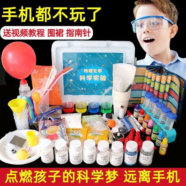 物理学玩具素材模板 物理学玩具图片下载 小麦优选