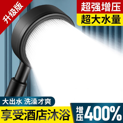 黑色不锈钢增压花洒喷头