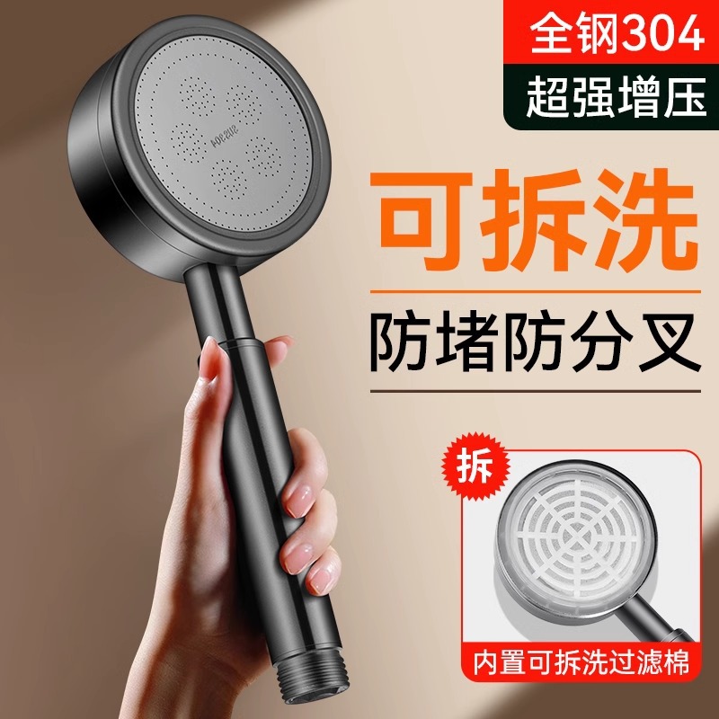 可拆洗防堵花洒喷头全304不锈钢