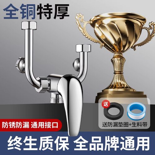 全品牌通用u型电热水器混水阀