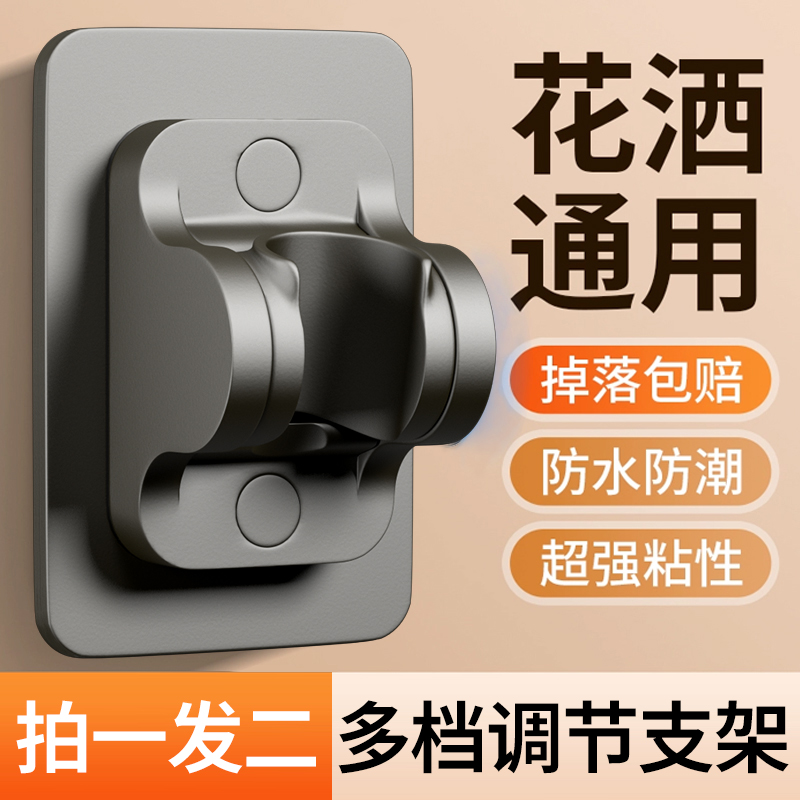 免打孔花洒可调节角度支架