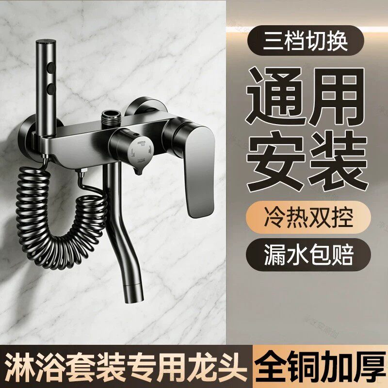 九玫王全铜三出水花洒套装喷枪