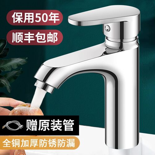 面盆洗手盆台盆冷热万向单冷水龙头全铜浴室台上盆池二合一洗漱台 - 封面
