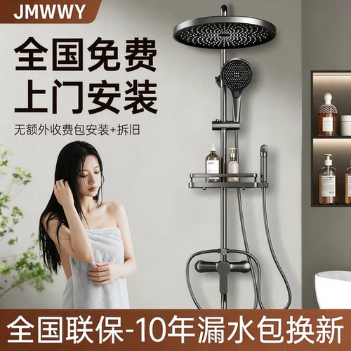 九玫王全铜三出水冷热花洒套装