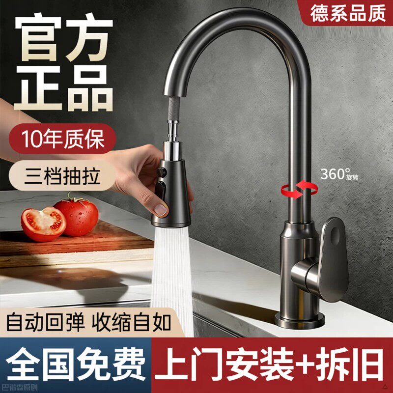 九玫王抽拉冷热防溅水槽龙头