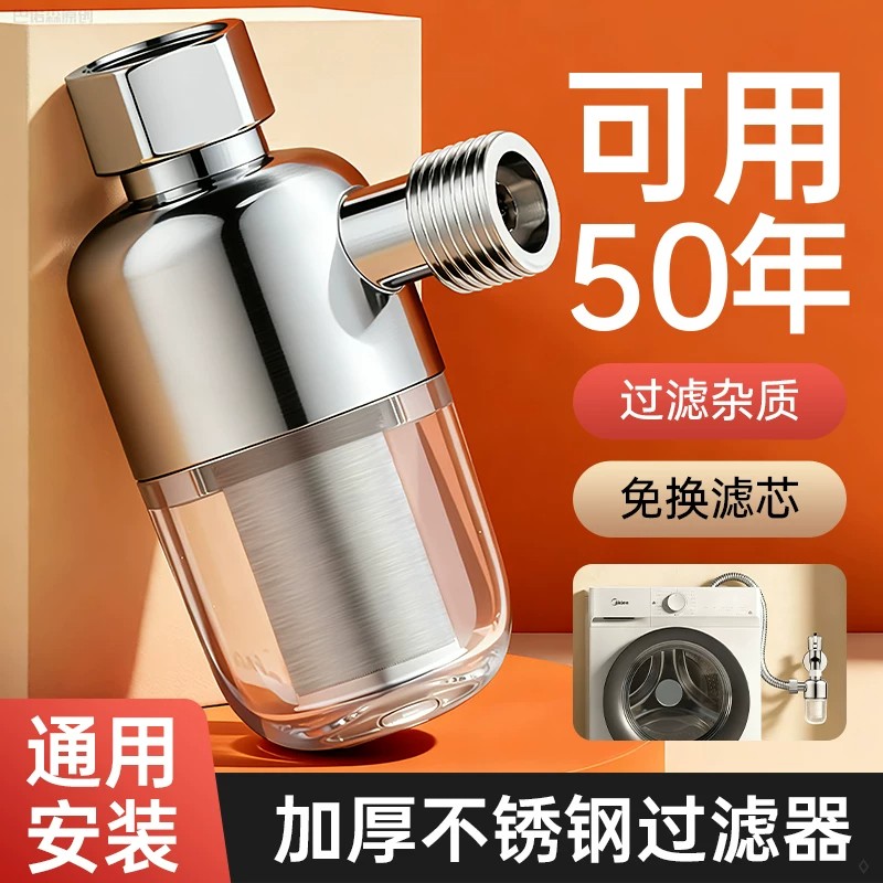 九玫王电热水器前置过滤器进水口净水器通用家用壁挂炉燃气阻垢器