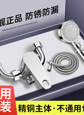 万家乐电热水器混水阀通用配件大全冷热水龙头U型混合开关阀明装