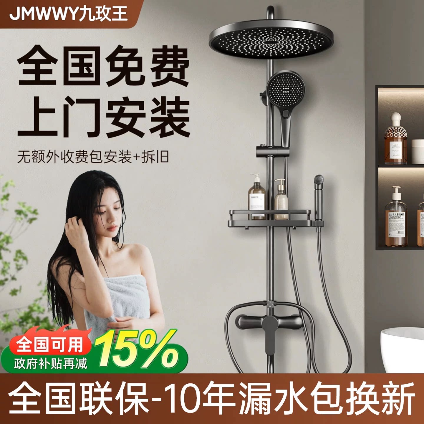九玫王全铜增压包安装花洒套装