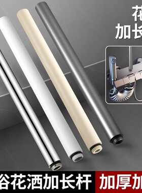 枪灰色6分加长杆淋浴花洒接杆延长顶喷连接管不锈钢加高增高管