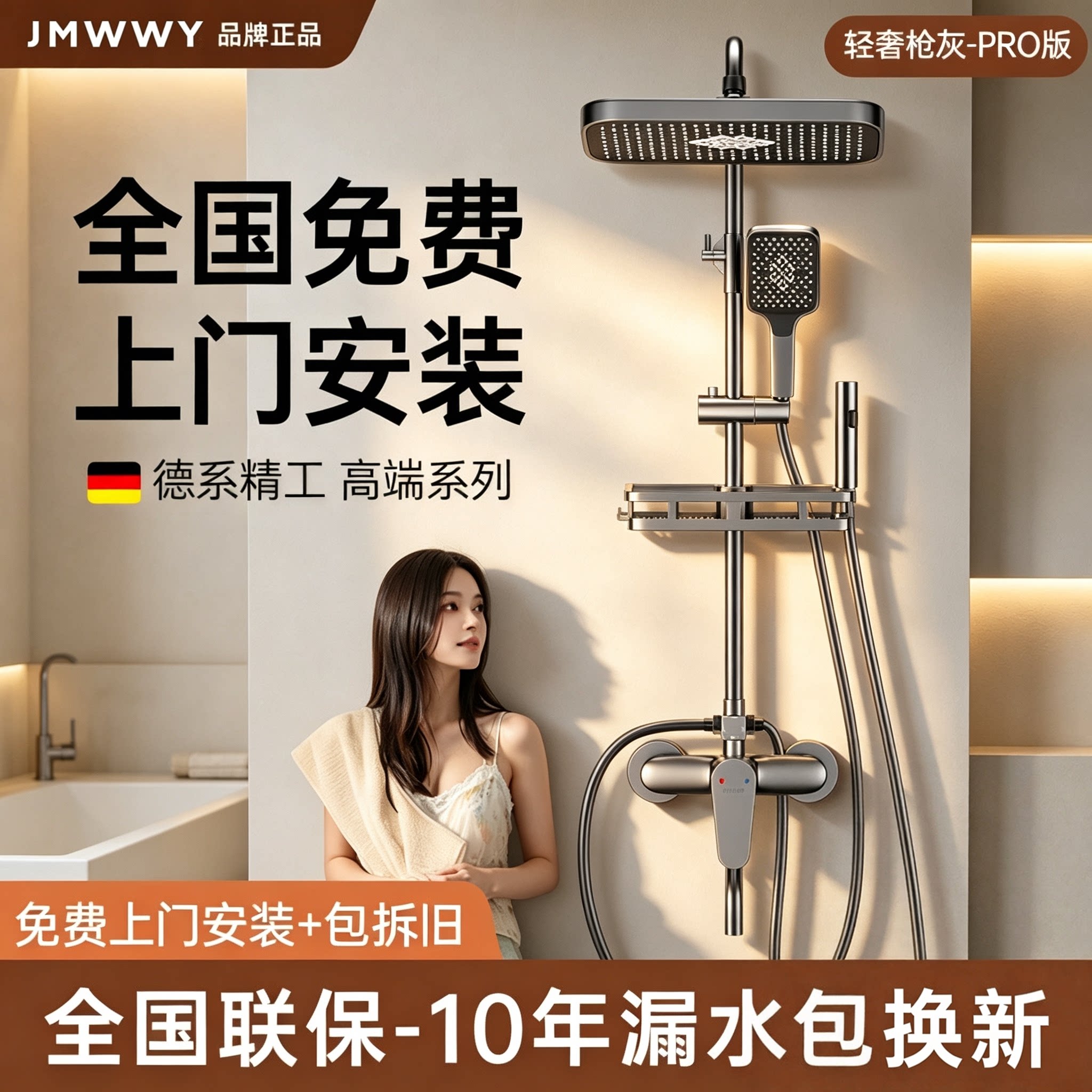 九玫王全铜包安装淋浴花洒套装图片