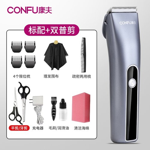 电剪推理发专业价格 电剪推理发专业图片 星期三