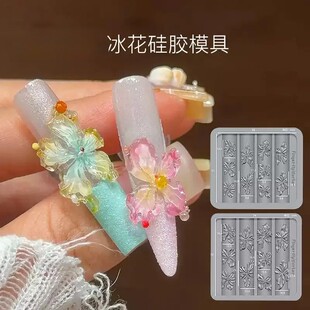 【菊籽老师推荐】立体冰花美甲模具雕花硅胶模具五瓣花转印工具