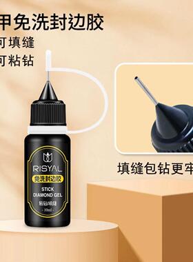 菊籽老师推荐美甲专用填缝胶