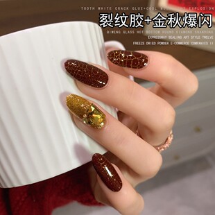 【菊籽老师推荐】秋冬复古酒红裂纹胶爆闪大理石纹甲油胶美甲专用