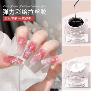美甲拉丝胶弹力拉扯不断黑白色彩绘胶美甲拉线胶美甲店专用甲油胶