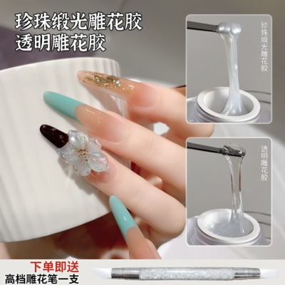 【菊籽老师推荐】美甲缎光雕花胶新款随意捏造型软胶质立体甲油胶