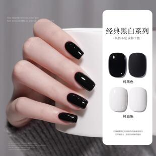 【菊籽老师推荐】美甲纯白纯黑色光疗指甲油胶新百搭特黑特白色胶