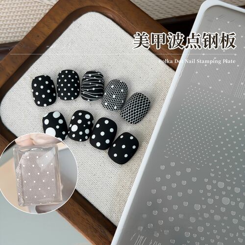 【菊籽老师推荐】波点印花钢板网格线条印花模板印章转印美甲工具