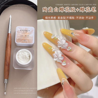 陶瓷白雕花胶美甲纯白立体造型胶