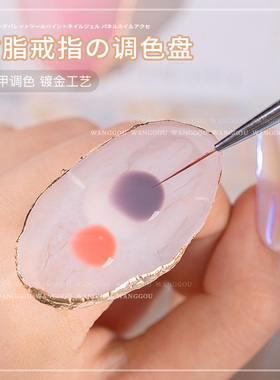 优亦可浙江玛瑙调色盘