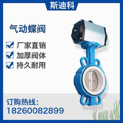D671-16Q气动对夹式不锈钢软密封蝶阀DN50  80 100 150 200 300