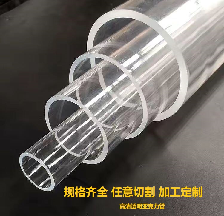 高透明亚克力管空心管透明有机玻璃管圆柱形水族直径4mm-1500mm