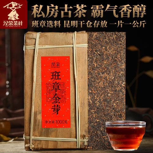 2017年老料布朗山勐海班章金芽古树普洱茶陈年老熟茶砖茶1000g/片