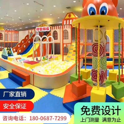 儿童乐园家用室内大小型商场游乐场设备商用幼儿园母l