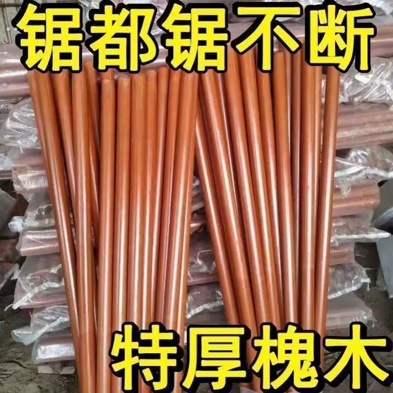 【特价处理】铁锹木把槐木木柄实木硬木槐木锄头柄洋槐树1.2米长