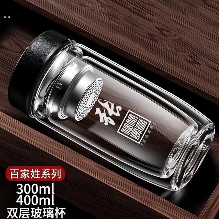 双层鹅蛋玻璃杯定制百家姓加厚泡茶水男女士玻璃杯便携开业商务杯