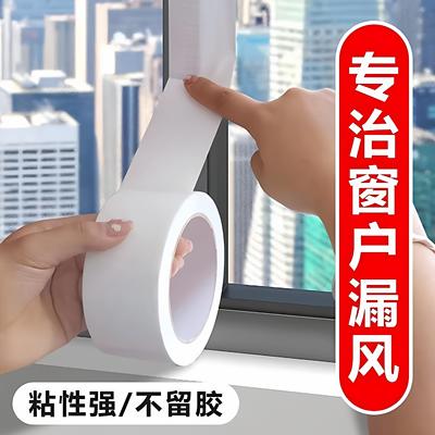 窗户挡风神器防风保暖膜封窗冬季密封条胶带门窗缝隙漏风胶贴防寒