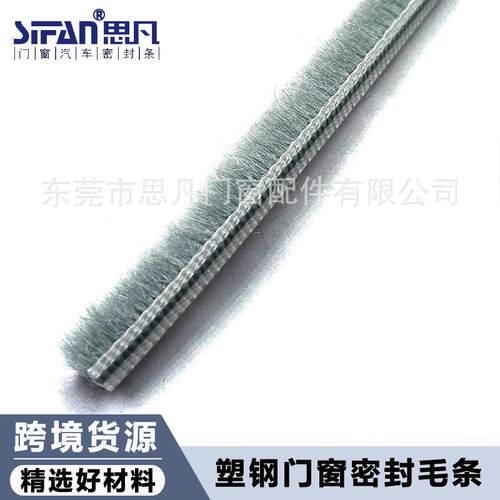 卡槽老式毛条4*4灰色密封条防撞条转闸门窗肯德基保温挡风条