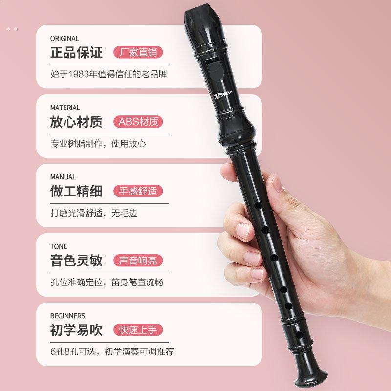 天鹅竖笛德式高音6孔8孔初学者儿童六孔八孔入门笛子乐器小学生用