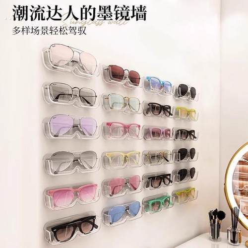 眼镜收纳盒置物架浴室床头防挤压壁挂免打孔收纳层架装饰放太阳眼