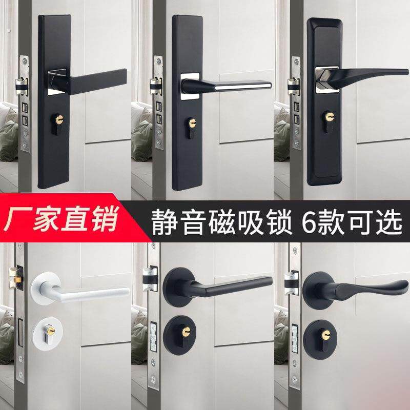 通用型家用门锁磁吸房门锁室内分体锁卧室静音锁木门锁门把手锁具