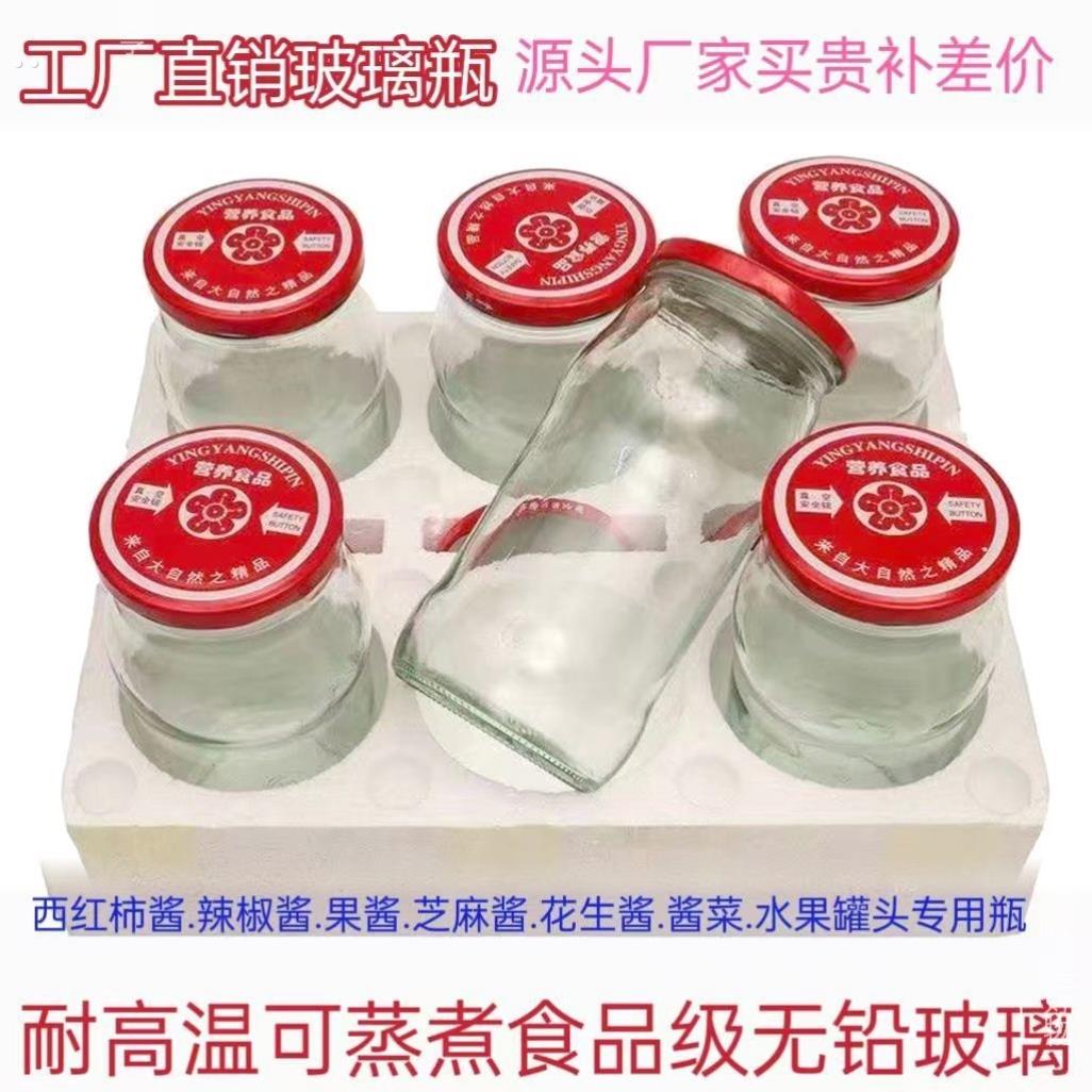 黄桃罐头瓶可蒸煮食品级耐高温自制瓶做杨梅水果罐头的玻璃空罐子