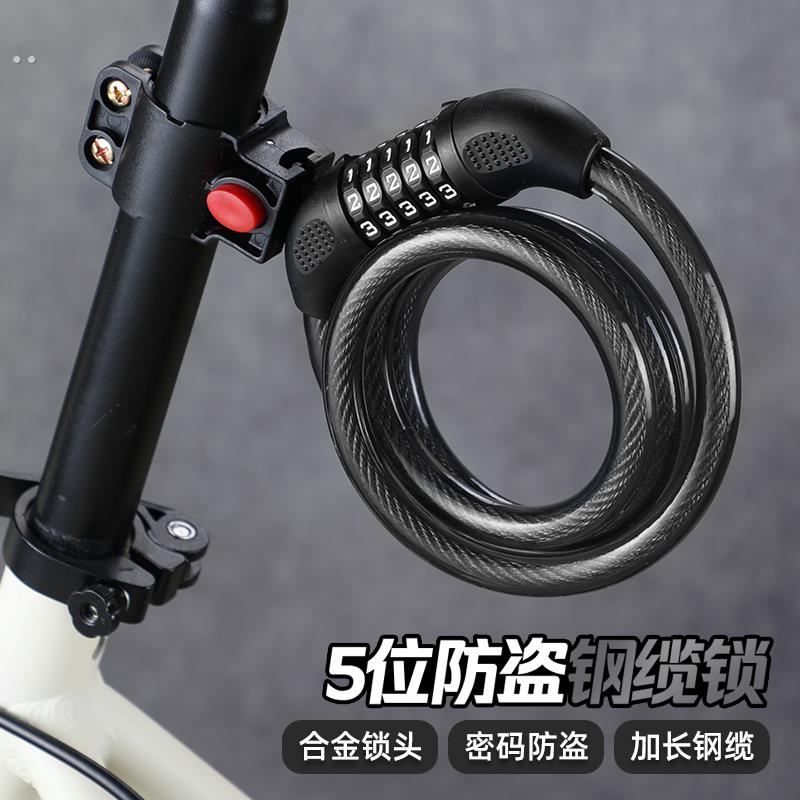 自行车密码锁山地防盗山地车便携式炼条钢缆电动车单车便携通用锁