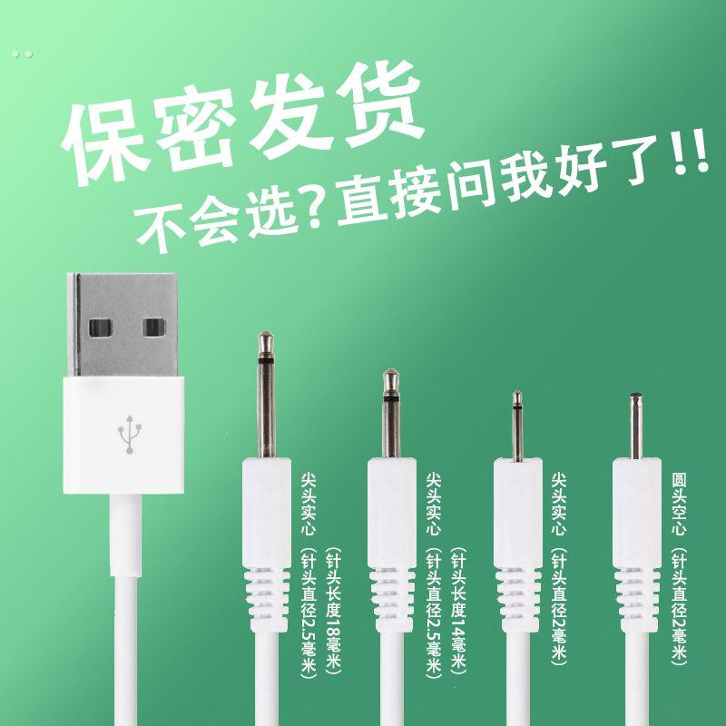 针式充电线DC2.0圆孔2.5针头音频式秒潮跳蛋震动棒成人用品电源线