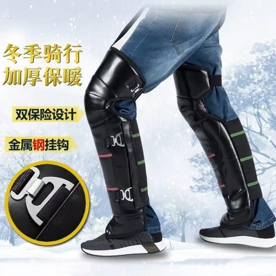 冬季护膝摩托车电动车骑车男女护腿防风挡风防寒护具加厚保暖骑行