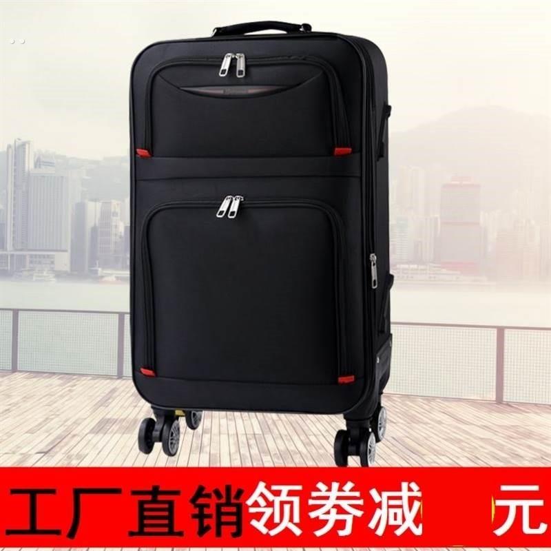 大容量行李箱男结实耐用拉杆箱牛津布万向轮密码旅行箱女皮箱28寸