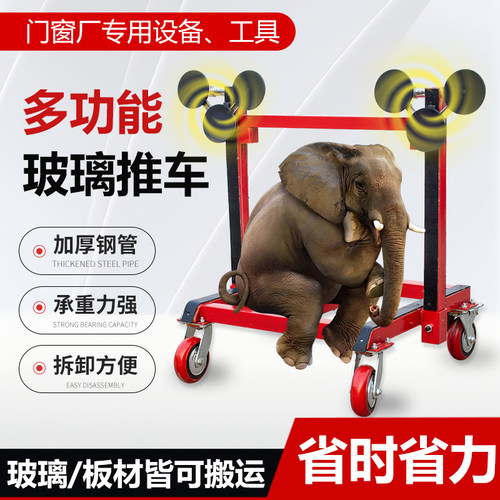 多功能安装门窗玻璃搬运吸盘推车