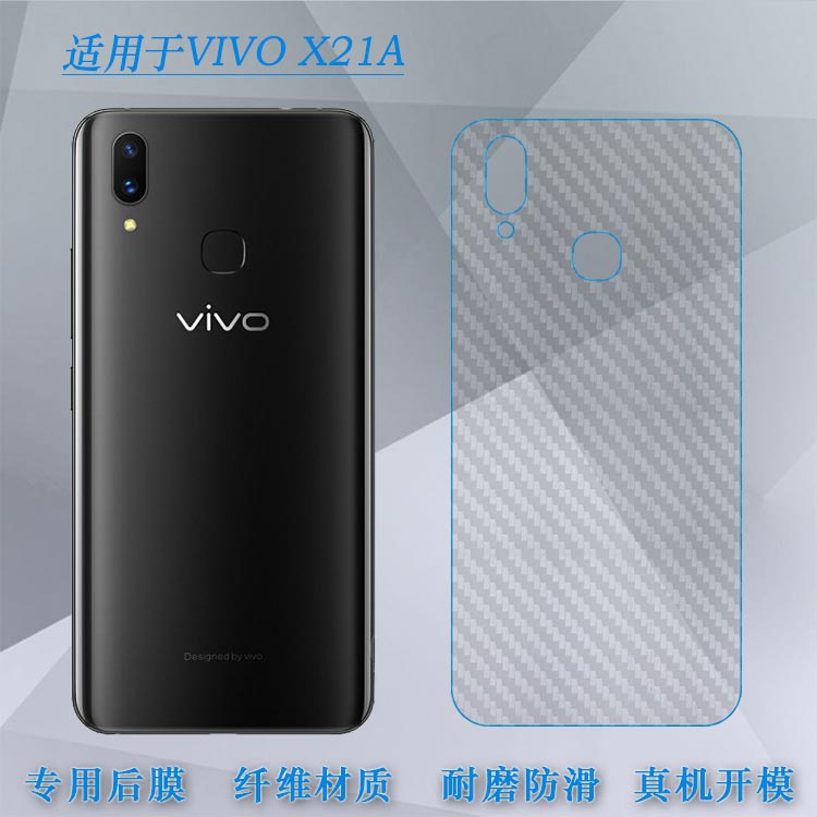 适用于vivox21a手机贴膜磨砂后膜半透明后盖保护膜超薄纤维软性.