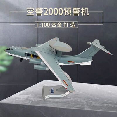 1:100空警2000预警机飞机模型kJ2000合金军事仿真模型阅兵礼品