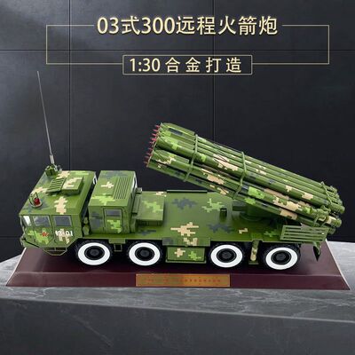 PHL191型火箭炮仿真静态模型摆件