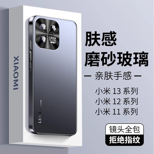 轻奢适用小米13手机壳磨砂玻璃12s商务外壳高级感13Pro5G超薄硬壳12su全包镜头防摔12spro简约潮牌创意个性